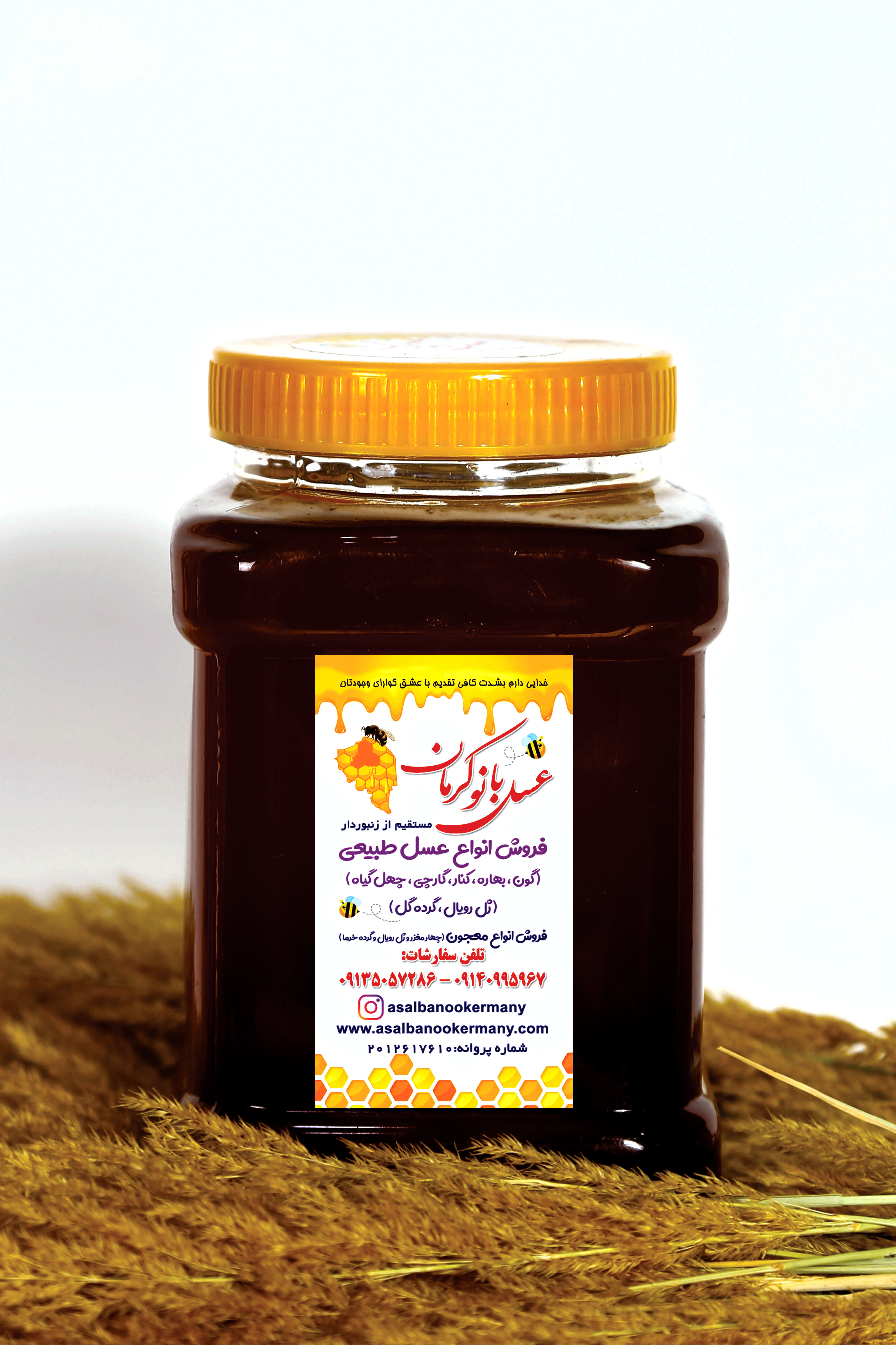 عسل سیاه یک کیلویی درجه یک