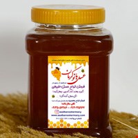 عسل سیاه مرغوب یک کیلویی
